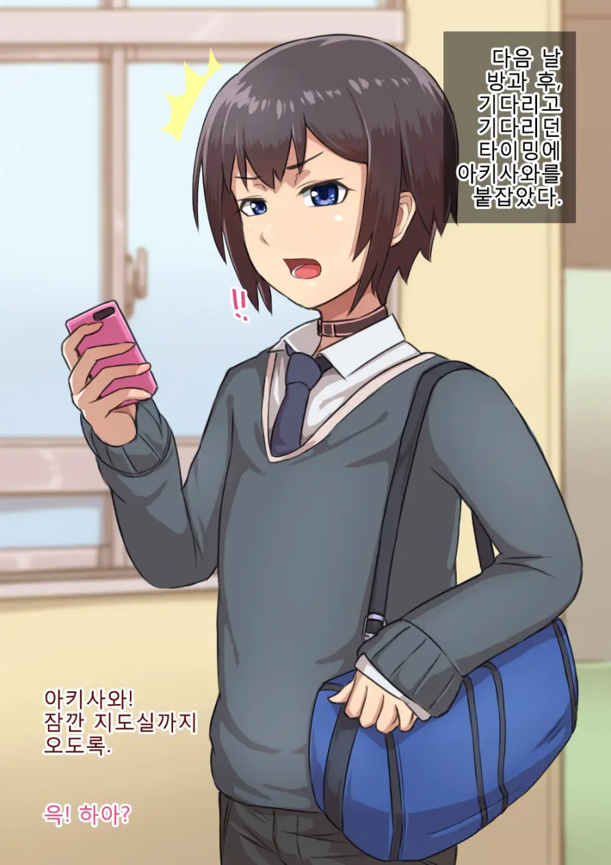 Otokonoko To Xx No. 1 ~Josou Shumi No Oshiego Hen~ | 낭자애 ×× No.1 ~여장취미인 제자편~